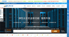 Desktop Screenshot of iishk.com